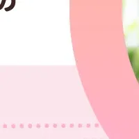 シングルマザー支援