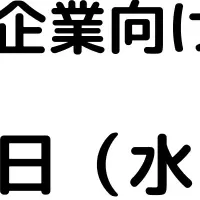 原宿で障害者雇用勉強会