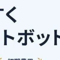 Tebot代理店募集