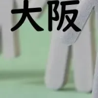 五島市移住相談会