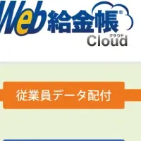 年末調整の新提案
