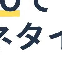 新たな集客法を学ぶ