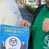 新広告手法提供