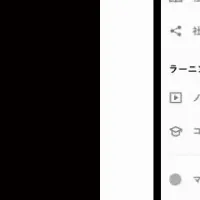 営業支援の新機能