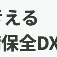 設備保全DXセミナー