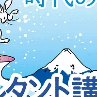 相続支援講習募集