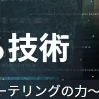 データ活用セミナー
