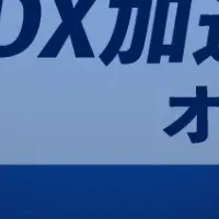 物流効率化セミナー