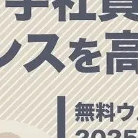 若手社員の離職防止