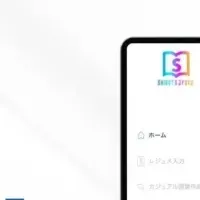 新機能追加の仕事塾