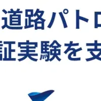 米子市のAI実証実験