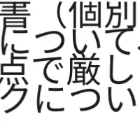 業務効率化AI登場