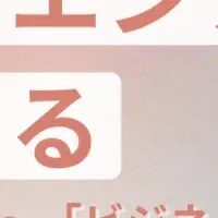 人権とエンタメ