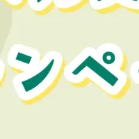 emol初回無料