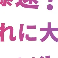 不動産セミナー2025