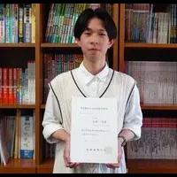 学部生の快挙