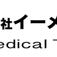 医療現場のAI革命