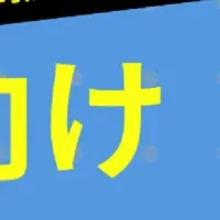 生成AI家庭教師始動