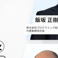 コエテコEXPO 2025