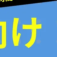 生成AI家庭教師に注目