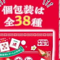 麻雀牌チロルチョコ登場