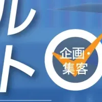 ウェビナーLP制作