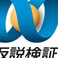 仮説検証ブートキャンプ