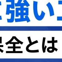 強い工場の設備管理