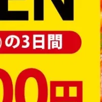 パンチョ名古屋伏見店