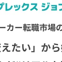 ドライバー職の転職事情