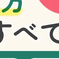 介護施設探しガイド