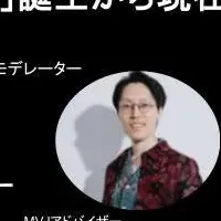メタバースの未来