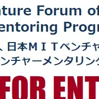 ビジネスプラン公募