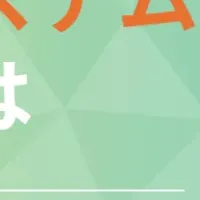 学務システム更改