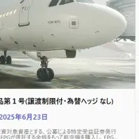 新システムの導入開始