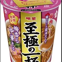 明星新作梅香そば