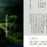 友枝雄人の隅田川