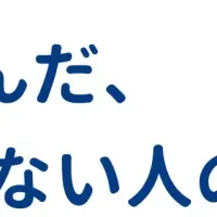 ヤックルの夜間医療