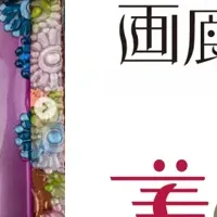 銀座のアートナイト