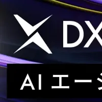 次世代データ入力体験