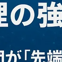 AI倫理の新体制