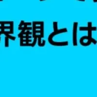 フォーグローブが参加