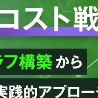 AIウェビナー開催