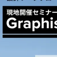 Archicadセミナー