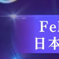 Fellou無料セミナー