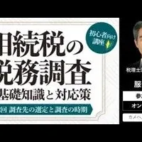カメハメハ倶楽部講座