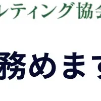 不動産DXセミナー