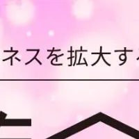 AI博覧会アーカイブ