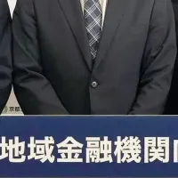 地銀版M&Aスタート