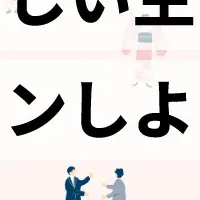 新プラットフォーム誕生